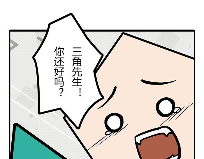 22 冰冷的现实胡乱地拍 下(1/2)-第22话