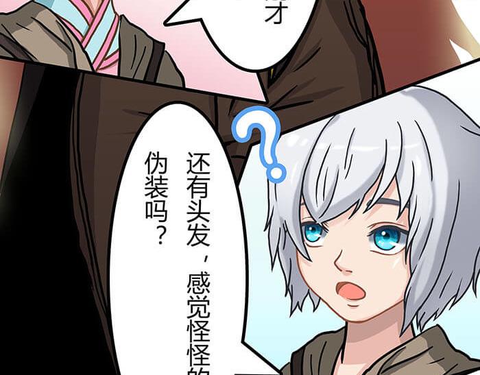 31 一不小心就出现阴影了(1/2)-第30话