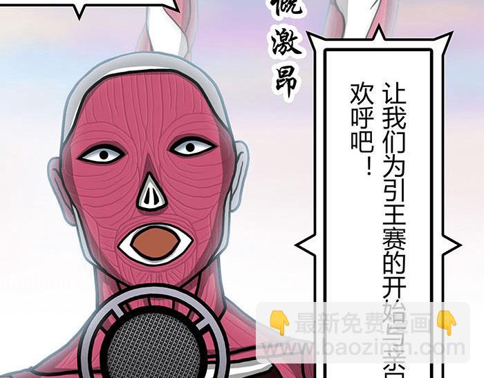 35 引王赛(1/2)-第34话