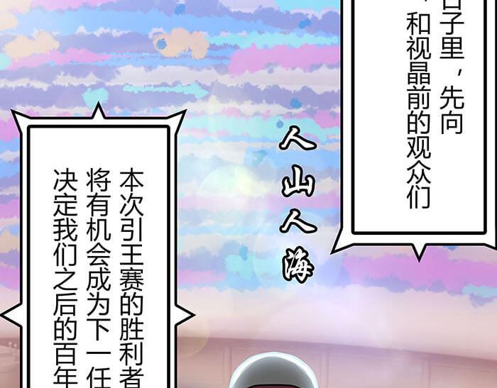 35 引王赛(1/2)-第34话