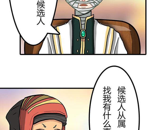39 第五人(1/2)-第38话