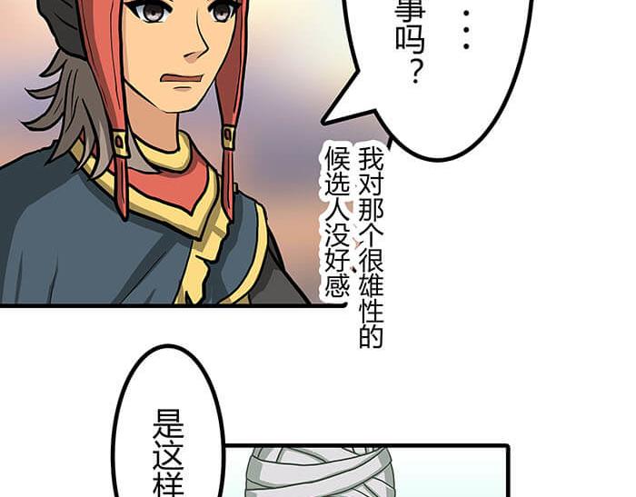 39 第五人(1/2)-第38话