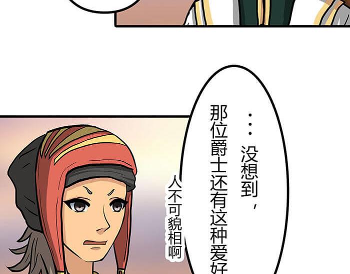 39 第五人(1/2)-第38话
