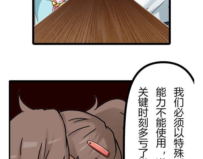 04 神奇新世界(1/2)-第4话