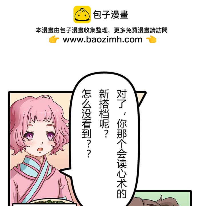 04 神奇新世界(1/2)-第4话