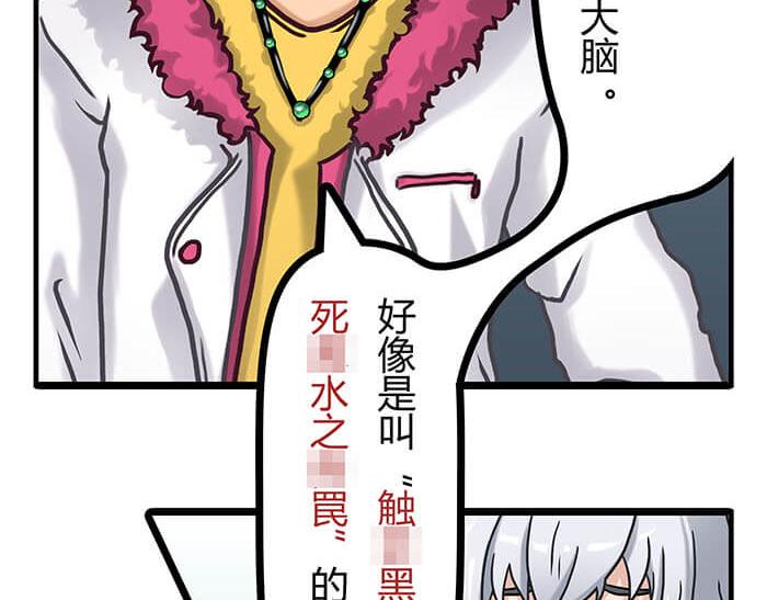 04 神奇新世界(1/2)-第4话