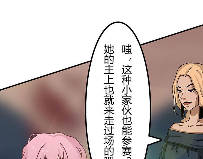 41 武斗大赛正式开始！(1/2)-第40话