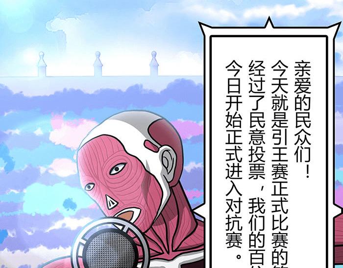 41 武斗大赛正式开始！(1/2)-第40话