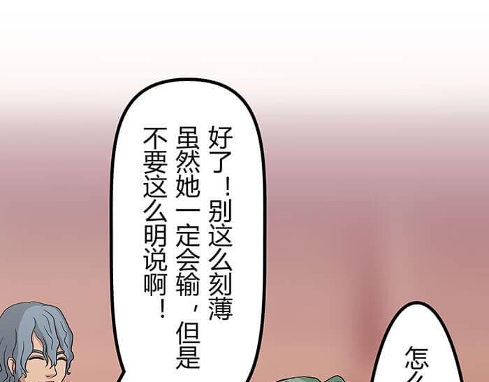 41 武斗大赛正式开始！(1/2)-第40话