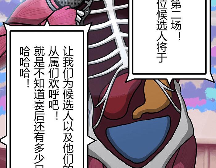 41 武斗大赛正式开始！(1/2)-第40话