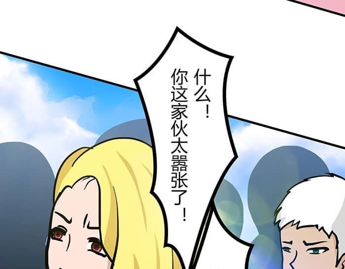 43 注意！反派来袭？！(1/2)-第42话