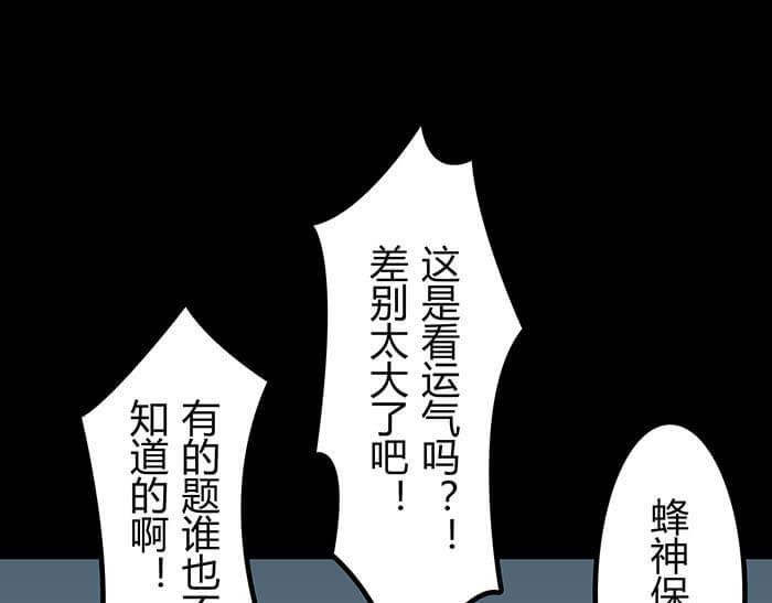47 想象到了！(1/2)-第46话