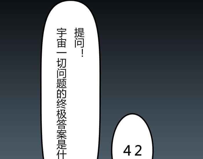47 想象到了！(1/2)-第46话