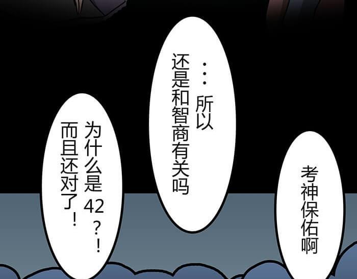47 想象到了！(1/2)-第46话