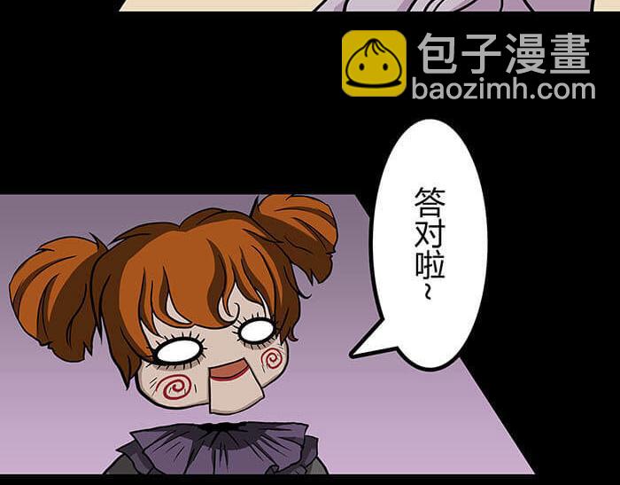 47 想象到了！(1/2)-第46话