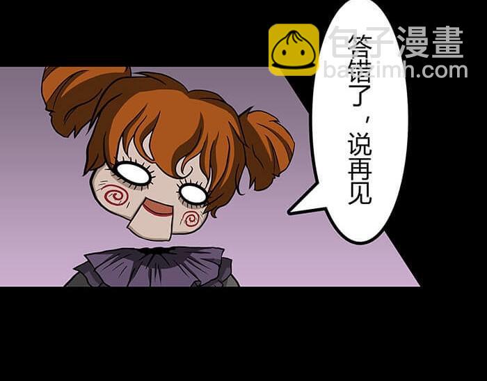 47 想象到了！(1/2)-第46话