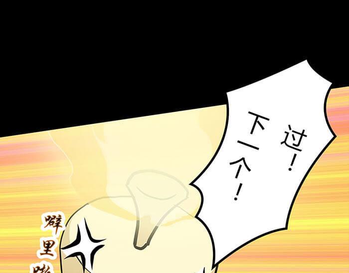 51 一不小心就第二轮(1/2)-第50话