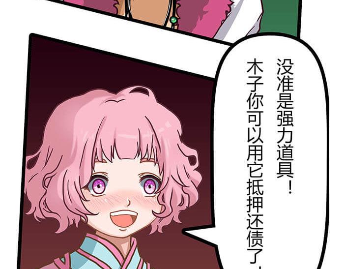 06 生活总有新收获(1/2)-第6话