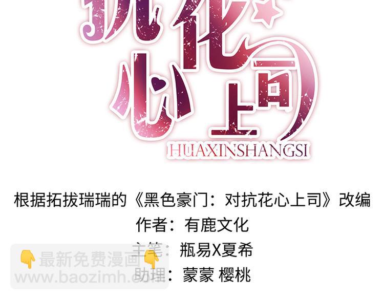 第2话 莲少爷！(1/2)-第2话