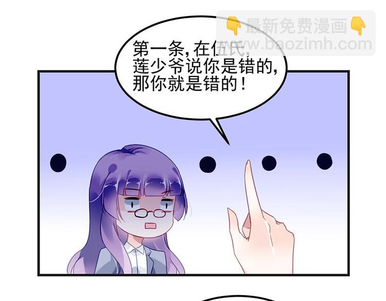 第2话 莲少爷！(1/2)-第2话