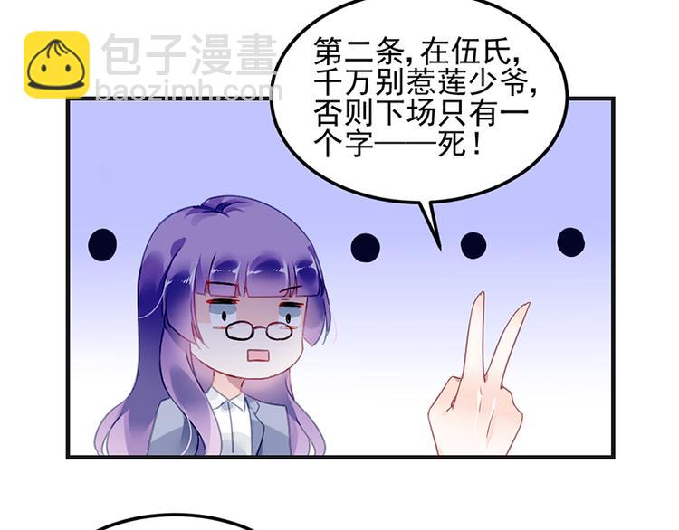 第2话 莲少爷！(1/2)-第2话