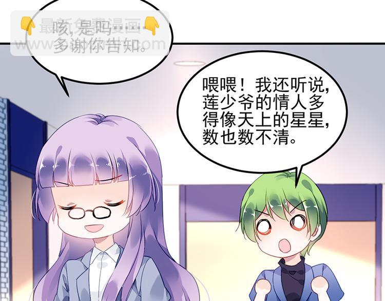 第2话 莲少爷！(1/2)-第2话