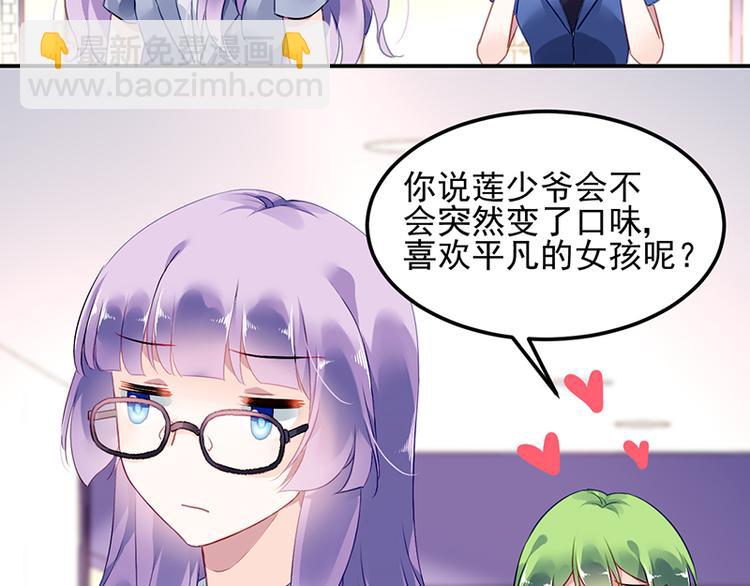 第2话 莲少爷！(1/2)-第2话