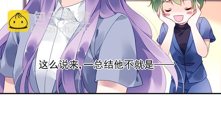 第2话 莲少爷！(1/2)-第2话