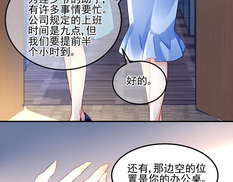 第12话 保证胜任这份工作(1/2)-第12话
