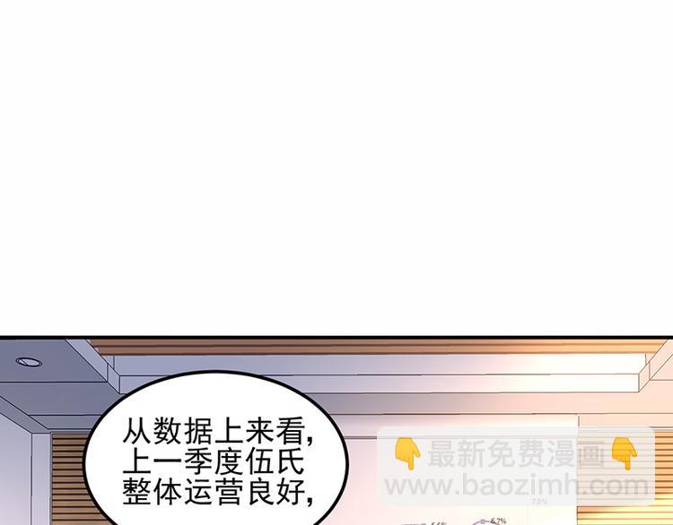 第14话 接手合作案(1/2)-第14话
