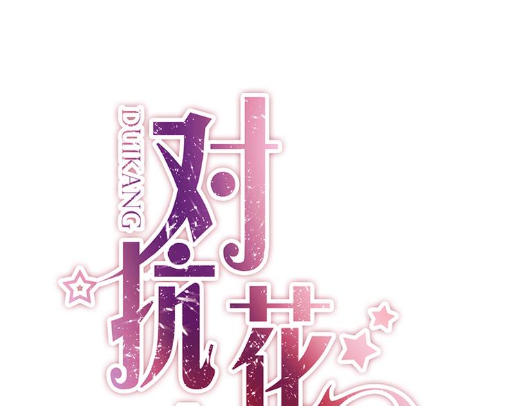 第16话 资料不见了！(1/2)-第16话