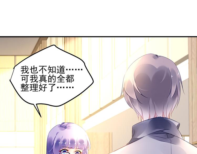 第16话 资料不见了！(1/2)-第16话