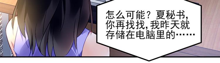 第16话 资料不见了！(1/2)-第16话