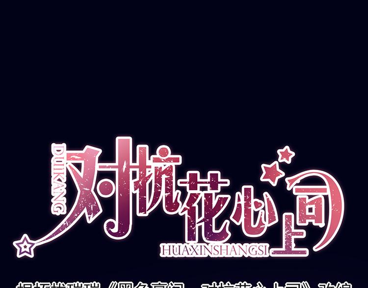 第26话 别怕，是我(1/2)-第40话