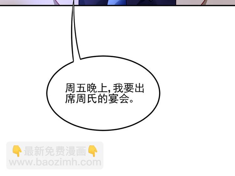 第30话 出席周氏宴会(1/2)-第44话