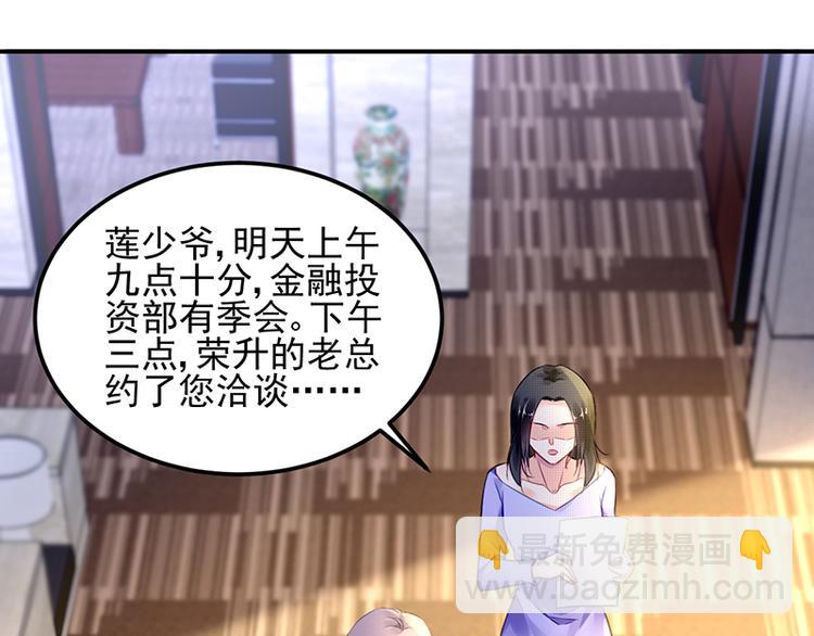 第30话 出席周氏宴会(1/2)-第44话