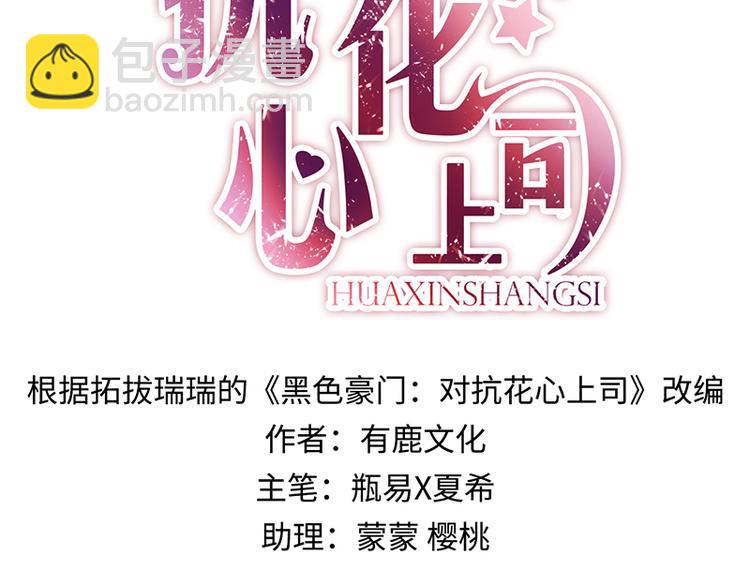 第4话 撞见(1/2)-第4话