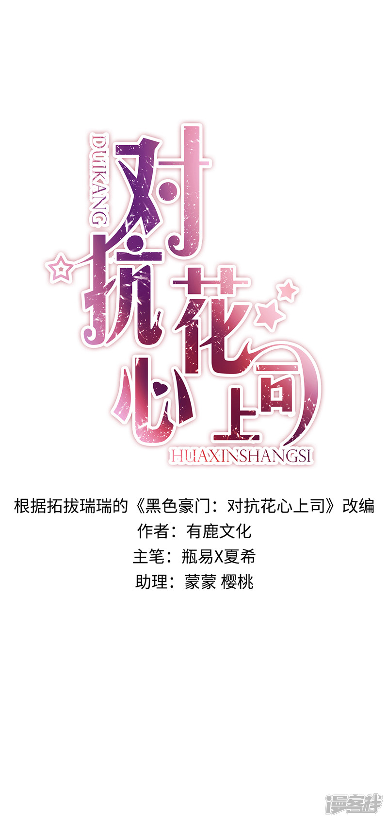 第3话-第18话