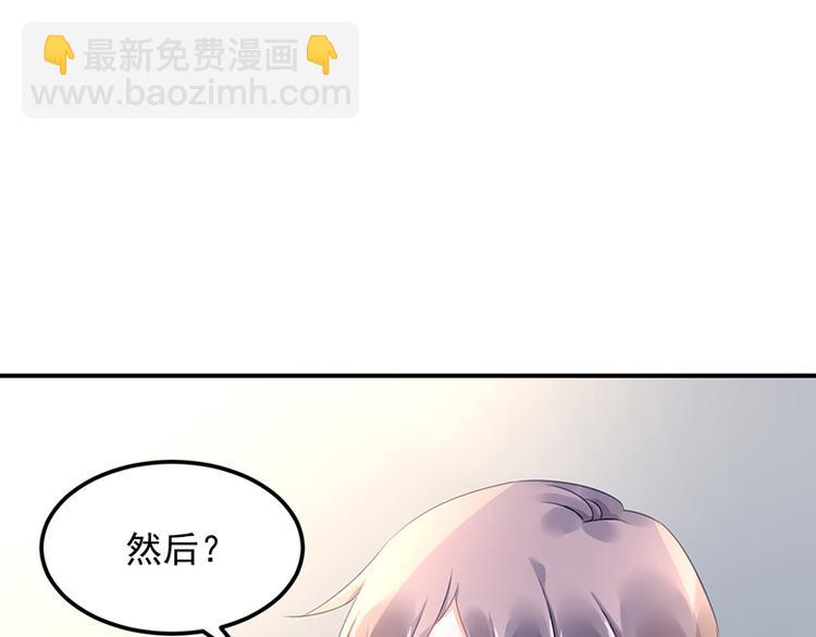 第40话 竞标对手竟是他？(1/2)-第54话