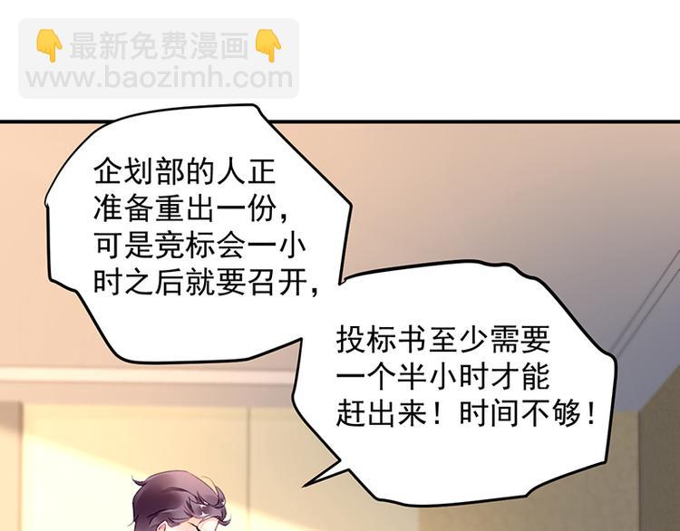 第40话 竞标对手竟是他？(1/2)-第54话