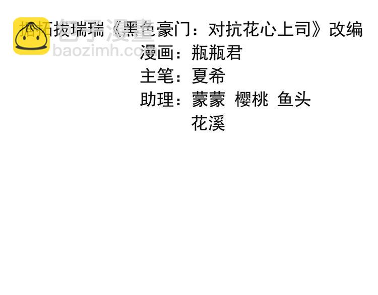 第40话 竞标对手竟是他？(1/2)-第54话