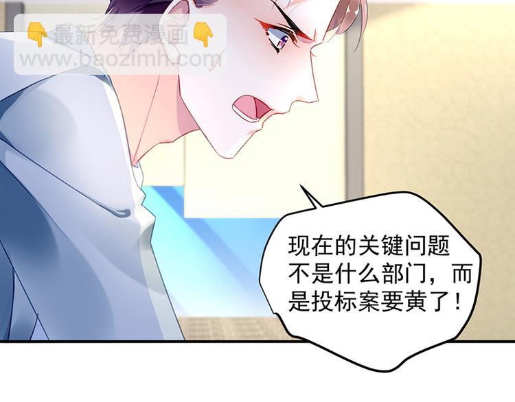 第40话 竞标对手竟是他？(1/2)-第54话