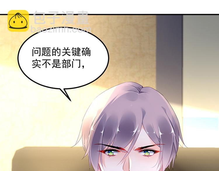 第40话 竞标对手竟是他？(1/2)-第54话