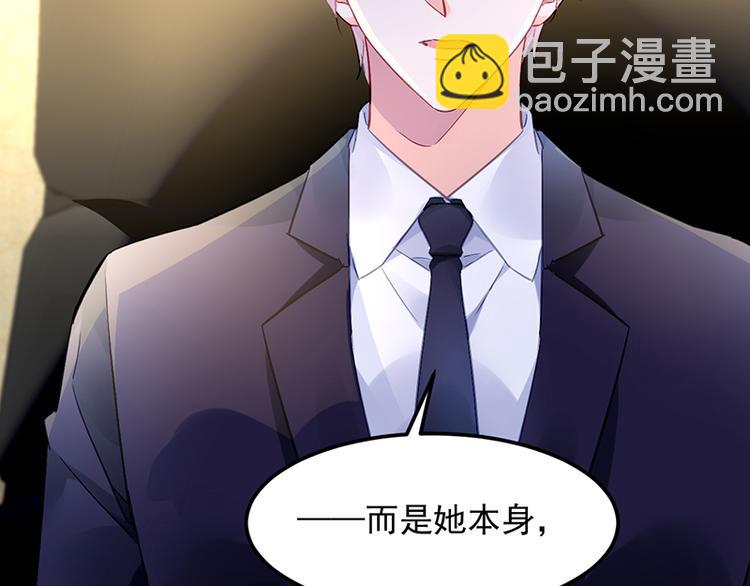 第40话 竞标对手竟是他？(1/2)-第54话