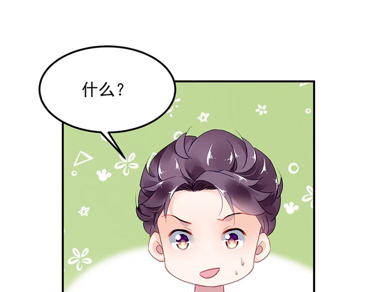 第40话 竞标对手竟是他？(1/2)-第54话
