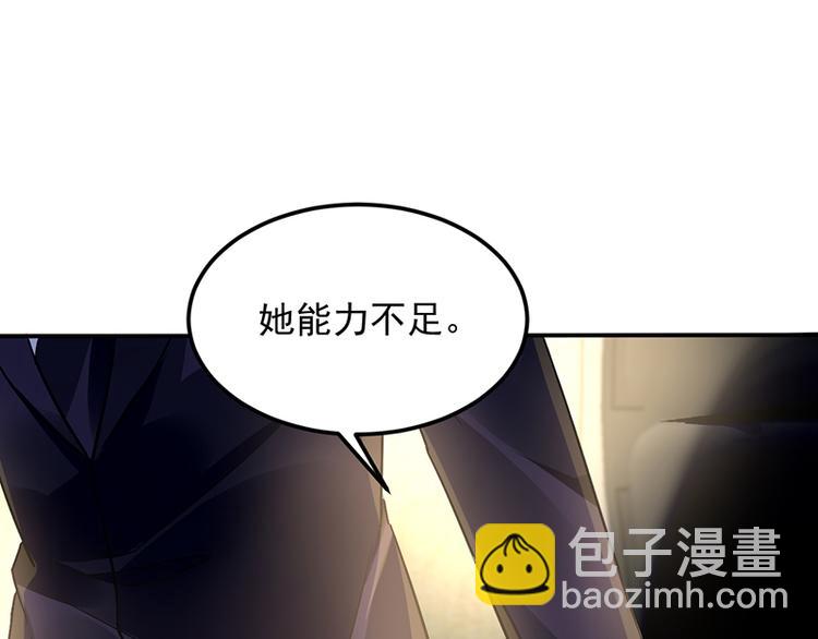 第40话 竞标对手竟是他？(1/2)-第54话
