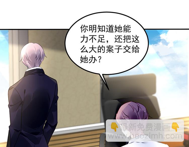 第40话 竞标对手竟是他？(1/2)-第54话
