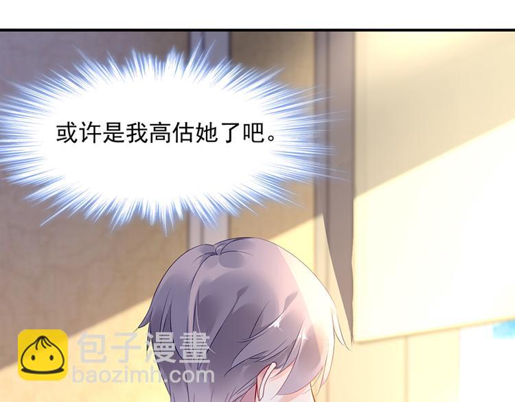 第40话 竞标对手竟是他？(1/2)-第54话