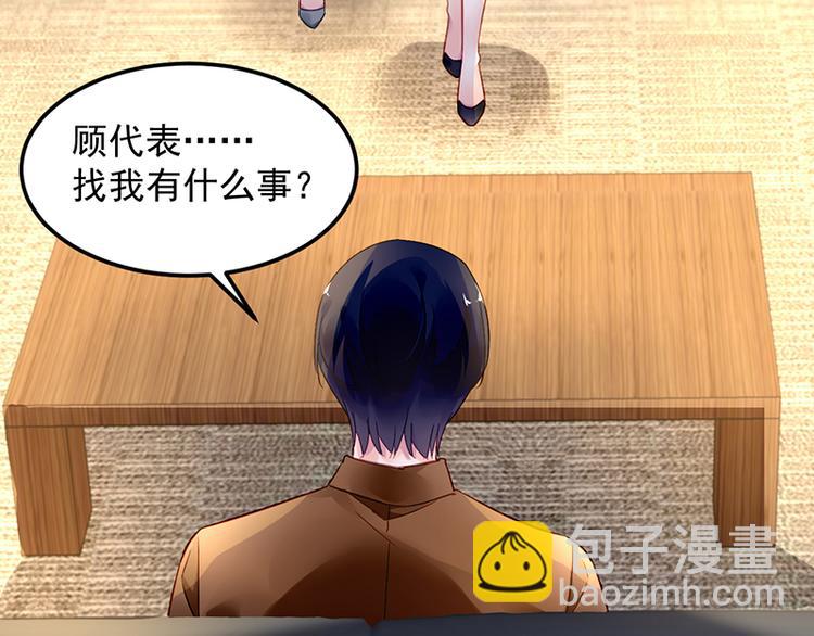 第40话 竞标对手竟是他？(1/2)-第54话