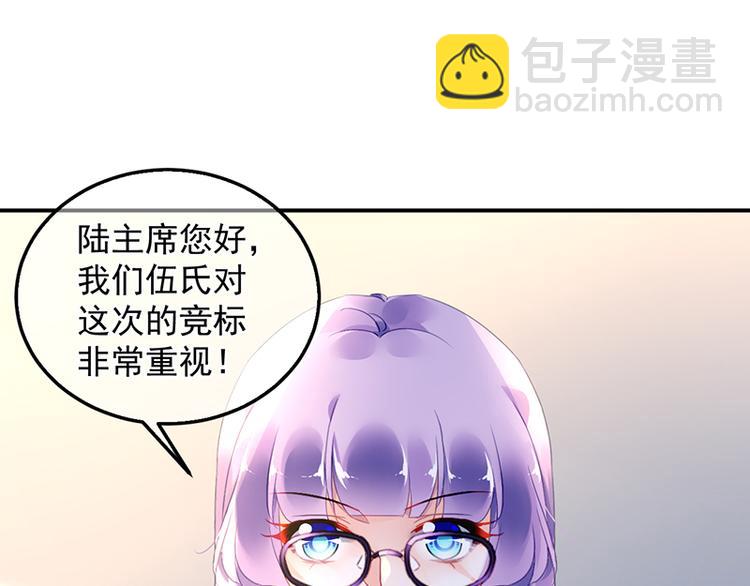 第40话 竞标对手竟是他？(1/2)-第54话